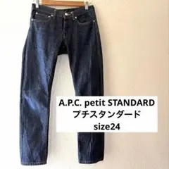 A.P.C. petit STANDARD プチスタンダード size24