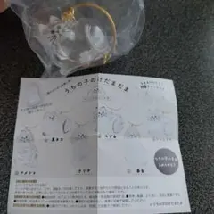 うちの子のけだまだま　不良品　シャムトラ