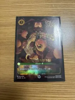 ロルカナ 俺は悪党！意地悪！下品！エンチャンテッド プロモ ロルカナ