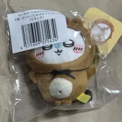 ちいかわ たぬきだもんくじ C賞 モモンガ