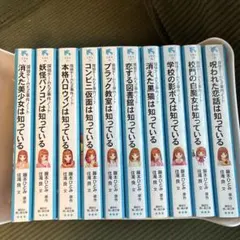 2026年最新】探偵チームkz事件ノート 小説 セットの人気アイテム