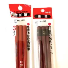 MITSUBISHI 朱色鉛筆3本 uni 6B 鉛筆3本　キャップのおまけ付き