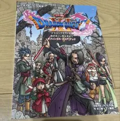 ドラゴンクエストXI 過ぎ去りし時を求めてオフィシャルスコアブック　未使用