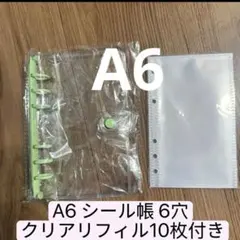 A6 シール帳 6穴 クリアリフィル10枚付き 1点 緑