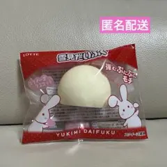 雪見だいふく　スクイーズ スクイーズ マスコット カットバージョン