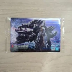 ガンプラパッケージアートグミ4　365 アリュゼウスのサムネイル