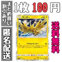 【残】サンダー　アサルトサンダー　SM12a