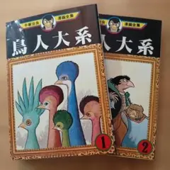 手塚治虫 少年漫画