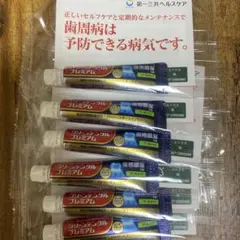 クリーンデンタルプレミアム　試供品