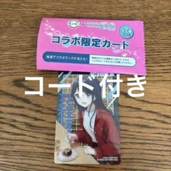 プロジェクトセカイ　プロセカ　星乃一歌　コラボ限定カード　スシロー