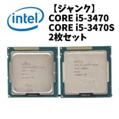 KN65-15【ジャンク】Intel CORE i5-3470/S 18枚CPU 2026年最新】Core i5 3470Sの人気アイテム - メルカリ