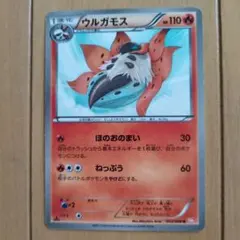 2026年最新】ウルガモス 色違いの人気アイテム - メルカリ