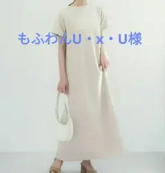 coca　エンボス半袖ワンピース　ライトグレー　Lサイズ