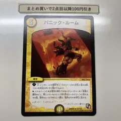 3686 パニックルーム　1枚