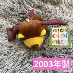 ★平成レトロ ★希少 お茶犬 ぬいぐるみ マスコットキーホルダー コーヒー犬