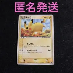 2025年最新】ポケモンカード ピカチュウ 123/PCG-P マクドナルドの人気