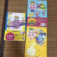 2025年最新】参考書まとめ売りの人気アイテム - メルカリ