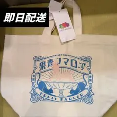 FRUIT OF THE LOOM トートバッグ キャンバス地のサムネイル