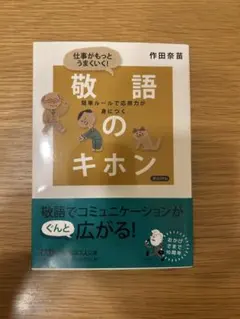 陽転」コミュニケーション 和田裕美 - メルカリ