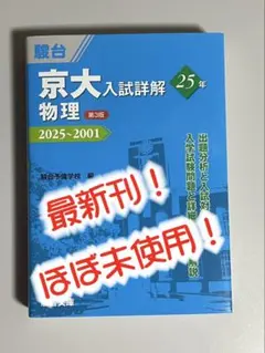 2026年最新】京大入試詳解の人気アイテム - メルカリ
