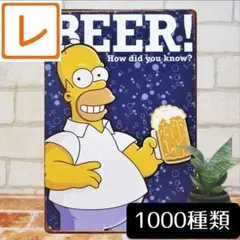 デザイン看板A4】ビール シンプソンズ ハーマン★ポスターberお酒イラスト絵