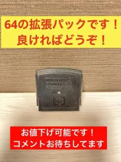 【即発送】NINTENDO64 ターミネータパック　値下げ可能商品！