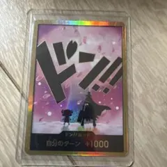 か*ん様 チョッパー　金ドン　ワンピースカード