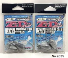 No.2035 ZERO DAN ROCK WORM 313のサムネイル