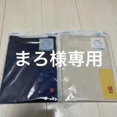 ユニクロクルーネックTシャツまとめ売り