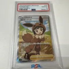 ポケモンごっこ SR psa10のサムネイル