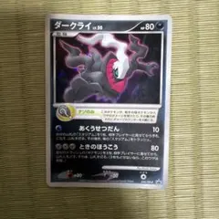 ダークライ PROMO DPプロモーションカード 046/DP-P ダークライ PROMO DPプロモーションカード 046/DP-P - メルカリ
