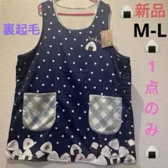 お弁当柄 エプロン 保育士 M-L itadaki masu 裏起毛 新品