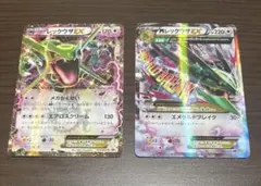 レックウザEX & MレックウザEX セット