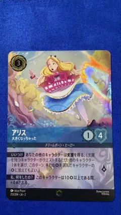2026年最新】エンチャンテッド ロルカナ アリスの人気アイテム - メルカリ