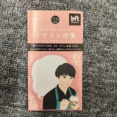 Loft イケメン付箋 カフェ定員のサムネイル