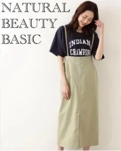 【美品】ナチュラルビューティーベーシック サス付きナロースカート タイト ロング