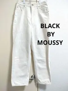 BLACK BY MOUSSY　ホワイト　ジーンズ　２６