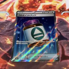 Nのポイントアップ SR MEGA ハイクラスパック MEGAドリームex 2