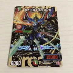 2025年最新】蒼き王道 ドギラゴン超 シークレットの人気アイテム