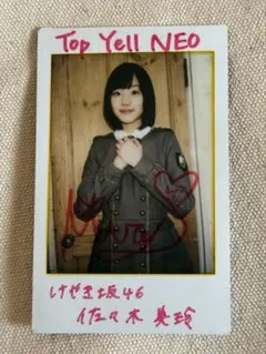 2025年最新】佐々木美玲サインの人気アイテム - メルカリ