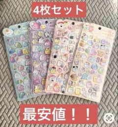 【正規ライセンス品】オバケーヌ　うるちゅる　4枚セット　3D立体シール