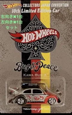 2026年最新】HotWHEELS japan conventionの人気アイテム - メルカリ