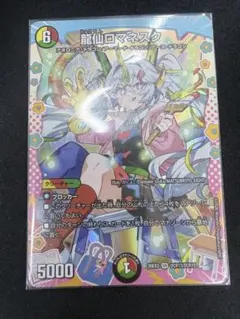 龍仙ロマネスク ドラゴン変身レア DCR 4枚 シークレット ドラゴン娘