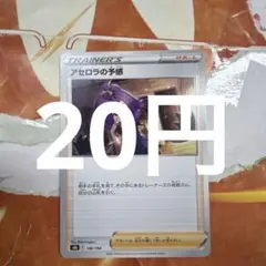 アセロラの予感 在庫1