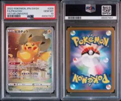【PSA10】ピカチュウ AR S12a VSTARユニバース 205/172