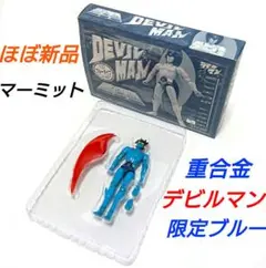 2025年最新】デビルマン マーミットの人気アイテム - メルカリ