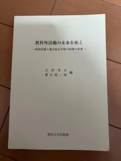 2026年最新】明星大学通信の人気アイテム - メルカリ