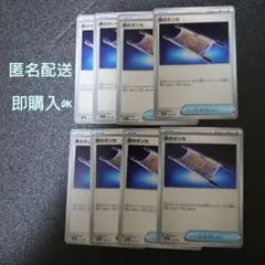 ポケモンカードゲーム 夜のタンカ 8枚セット