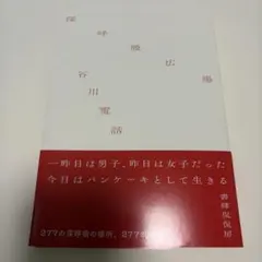 深呼吸広場