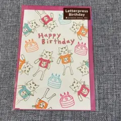 バースデーカード